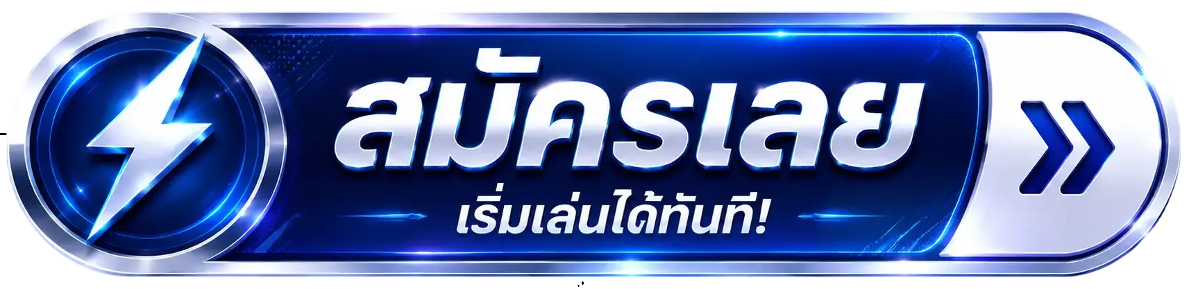 ลงทะเบียน PGCAT555